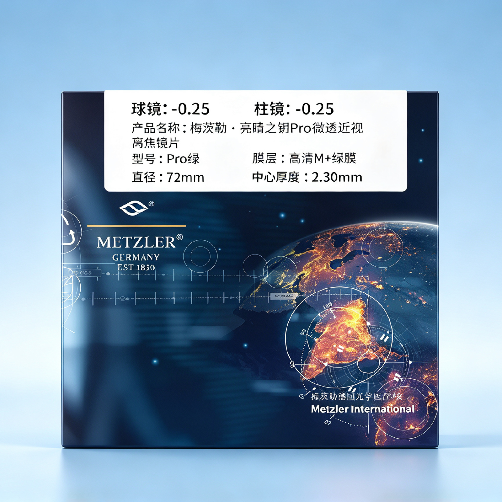 亮睛之钥 Pro 镜片与产品包装