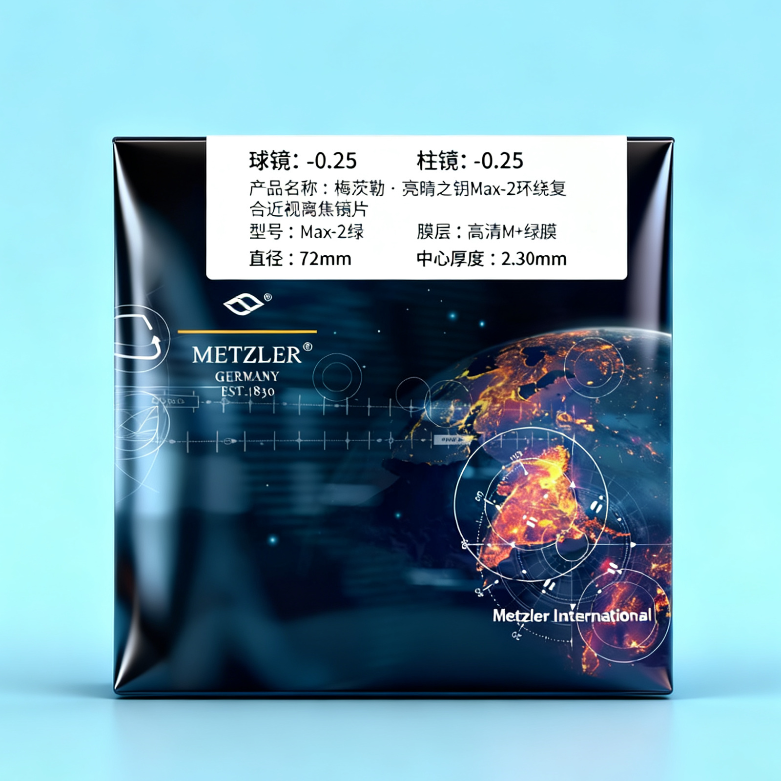 亮睛之钥 Max-2 镜片与产品包装