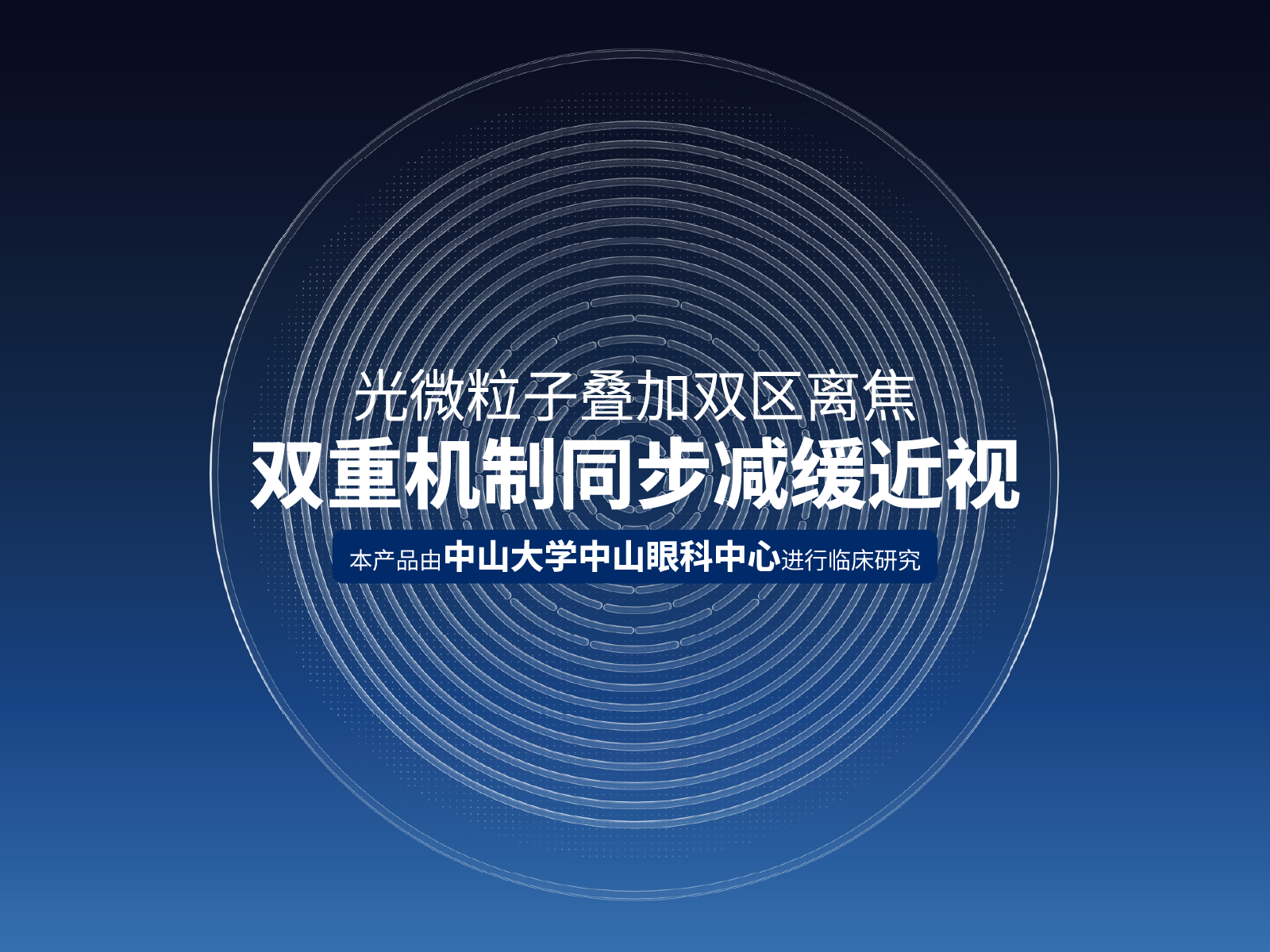 Max-5 镜片结构与技术说明图